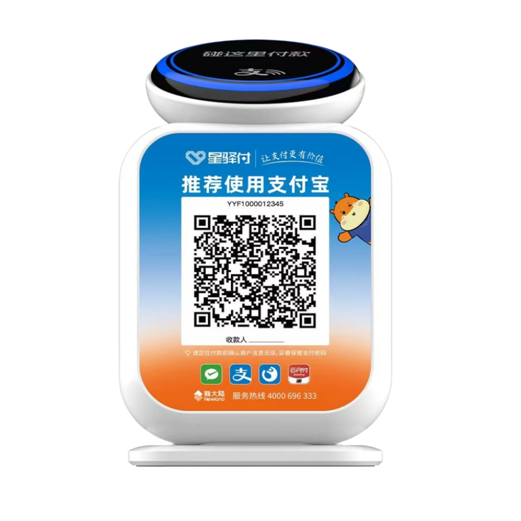 星驿付碰一碰云音响