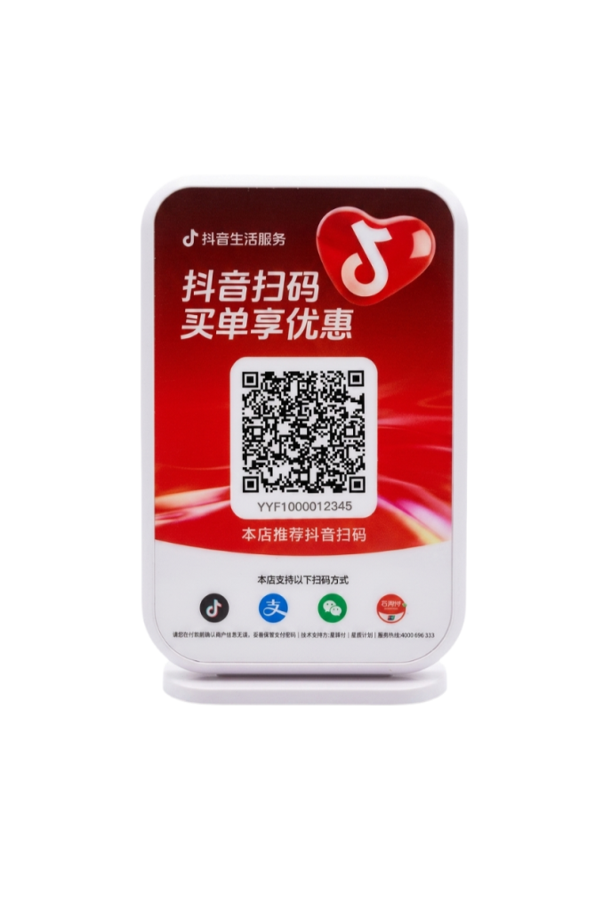 抖音收款码音响